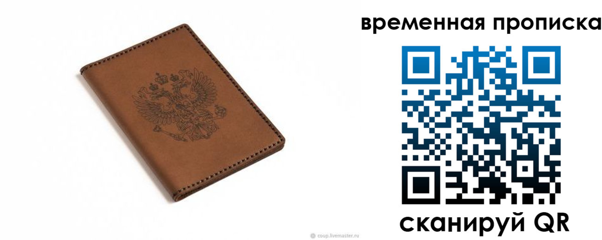 временная регистрация для всех в Ясном